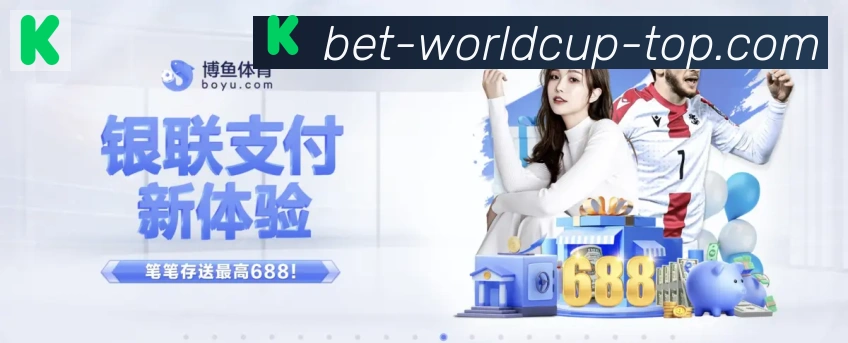 美加墨世界杯下注入口荣誉